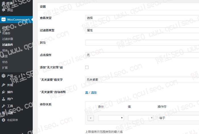 WordPress插件-多步骤产品筛选-WooCommerce Step Filter汉化版【V4.1.0】