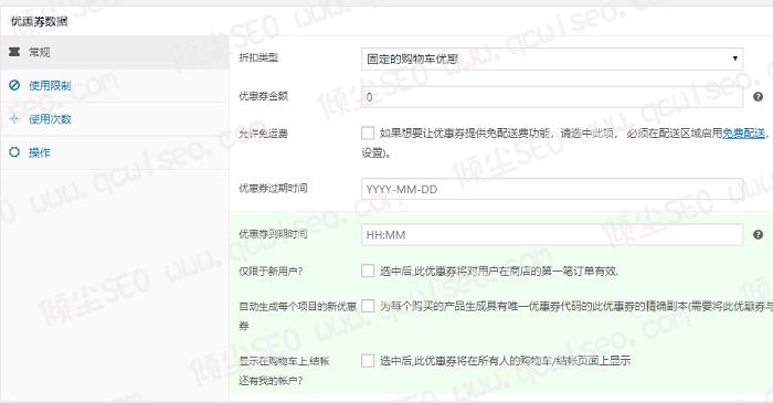 WordPress插件-智能优惠劵-WooCommerce Smart Coupons汉化版【V4.3.0】